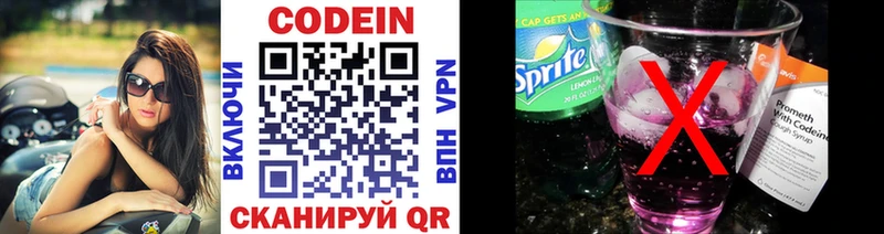 Кодеиновый сироп Lean Purple Drank  цены наркотик  Кириши 