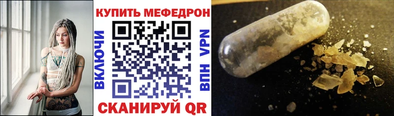 Меф мяу мяу  наркота  Кириши 