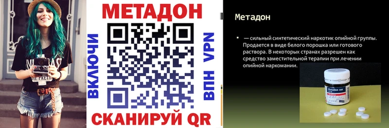 МЕТАДОН methadone  Кириши 